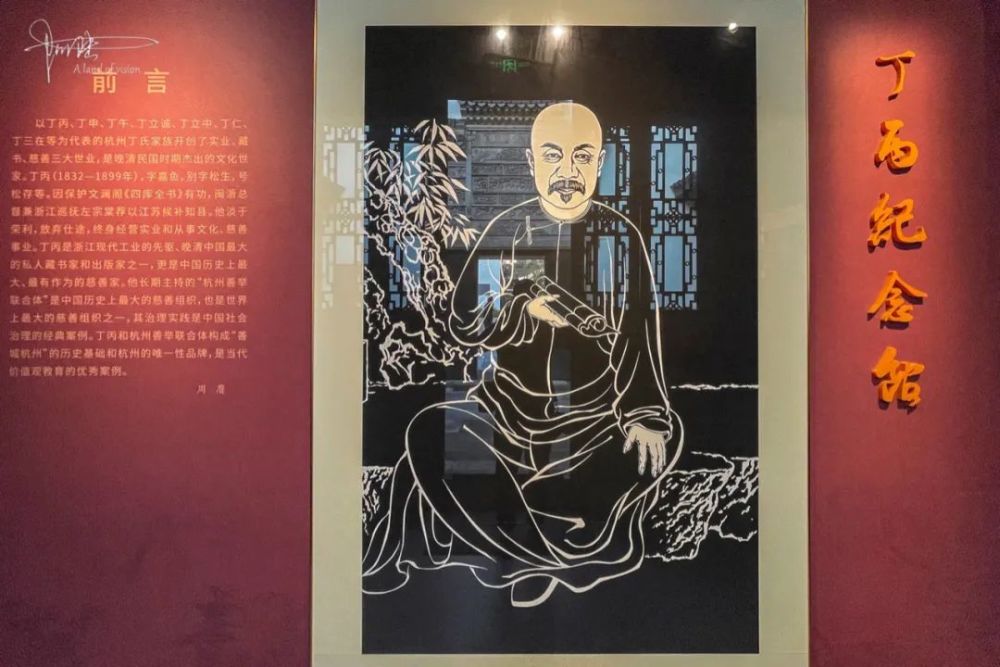 杭州閑林埠丁丙紀(jì)念館 藏書(shū)家的精致紀(jì)念