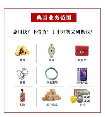 太原典當(dāng)行 傳統(tǒng)與現(xiàn)代交融的典當(dāng)業(yè)務(wù)解析
