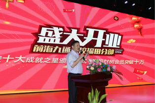 九通金控福田分部啟航 搖財(cái)樹P2F創(chuàng)新模式與典當(dāng)業(yè)務(wù)雙輪驅(qū)動(dòng)