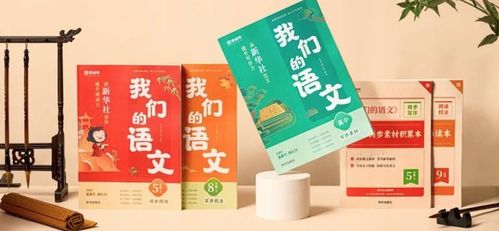 猿輔導(dǎo)攜手新華社語料，正式成立圖書業(yè)務(wù)線推出語文教輔《我們的語文》