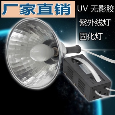特制包郵飛利浦125W UV無影膠固化燈 專業與便捷的完美結合