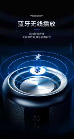 重聆聽，輕束縛 藍牙音箱的自由交響曲