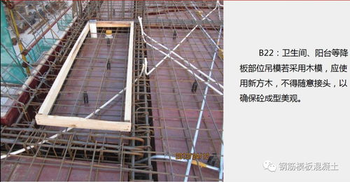 一步一圖 看看綠城集團的模板工程做法及關(guān)鍵節(jié)點控制